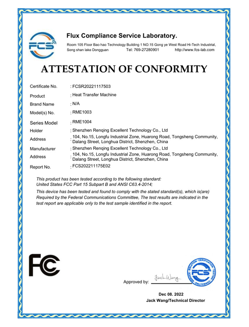 Машина передачи тепла FCC