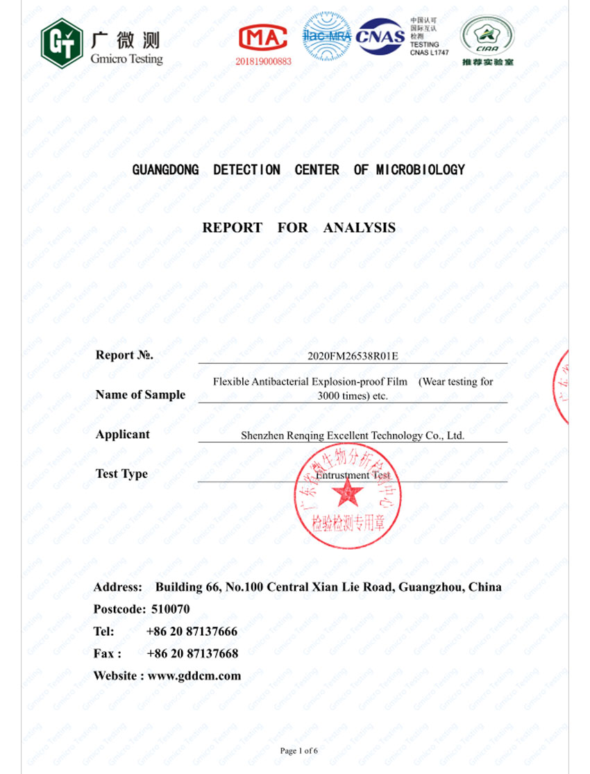 Отчет после испытания стерилизации 180KJ-01Y Гибкая антибактериальная взрывозащищенная пленка 2020FM26538R01E