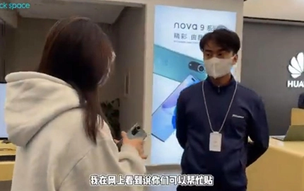 Пойдите, чтобы испытать кинообслуживание магазина Huawei!