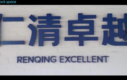 Рок пространство смарт фильм резки